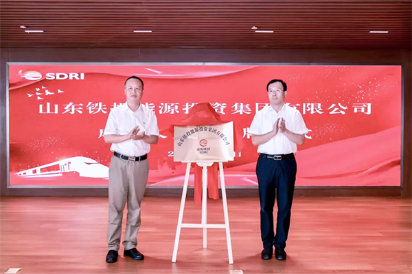 圖片來源：山東鐵投能源投資集團