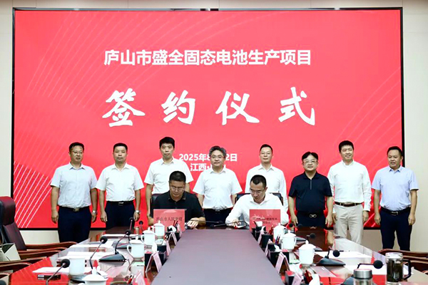 圖片來源：廬山市融媒體中心