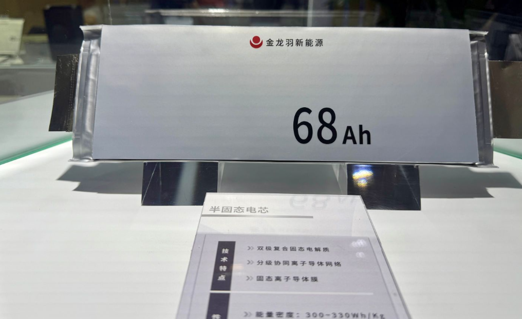 金龍羽半固態(tài)電池 金龍羽半固態(tài)電池