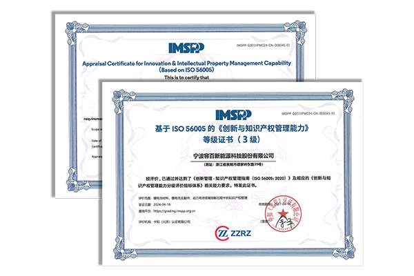 通過ISO56005《創新與知識產權管理能力》（3級）認證