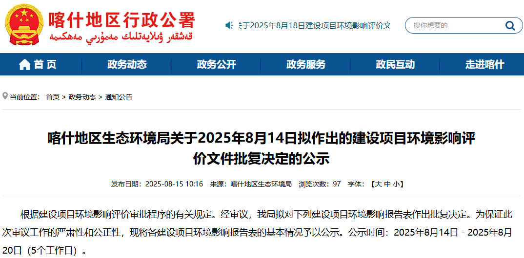 1.5億元！一圓柱動力電池項目落戶新疆喀什