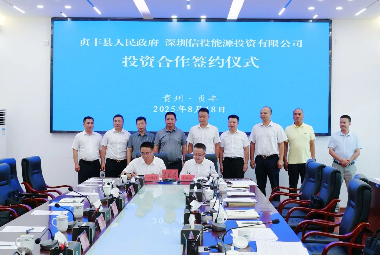 年產3GWh！一固態電池項目簽約貴州貞豐