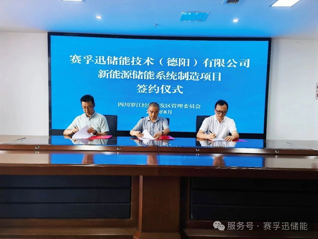 圖片來(lái)源：賽孚迅儲(chǔ)能