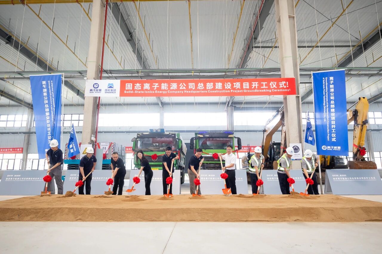 圖源：離子能源