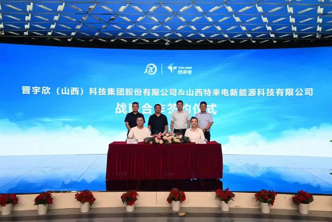 圖片來源：特來電