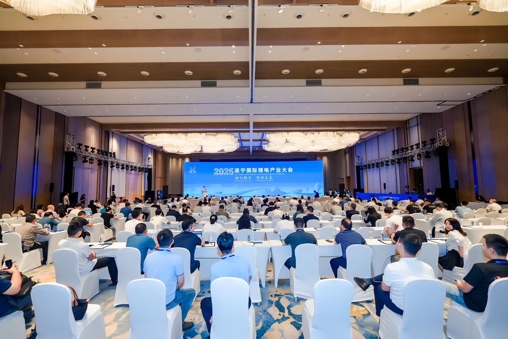 2025遂寧國際鋰電產(chǎn)業(yè)大會(huì)現(xiàn)場(chǎng)