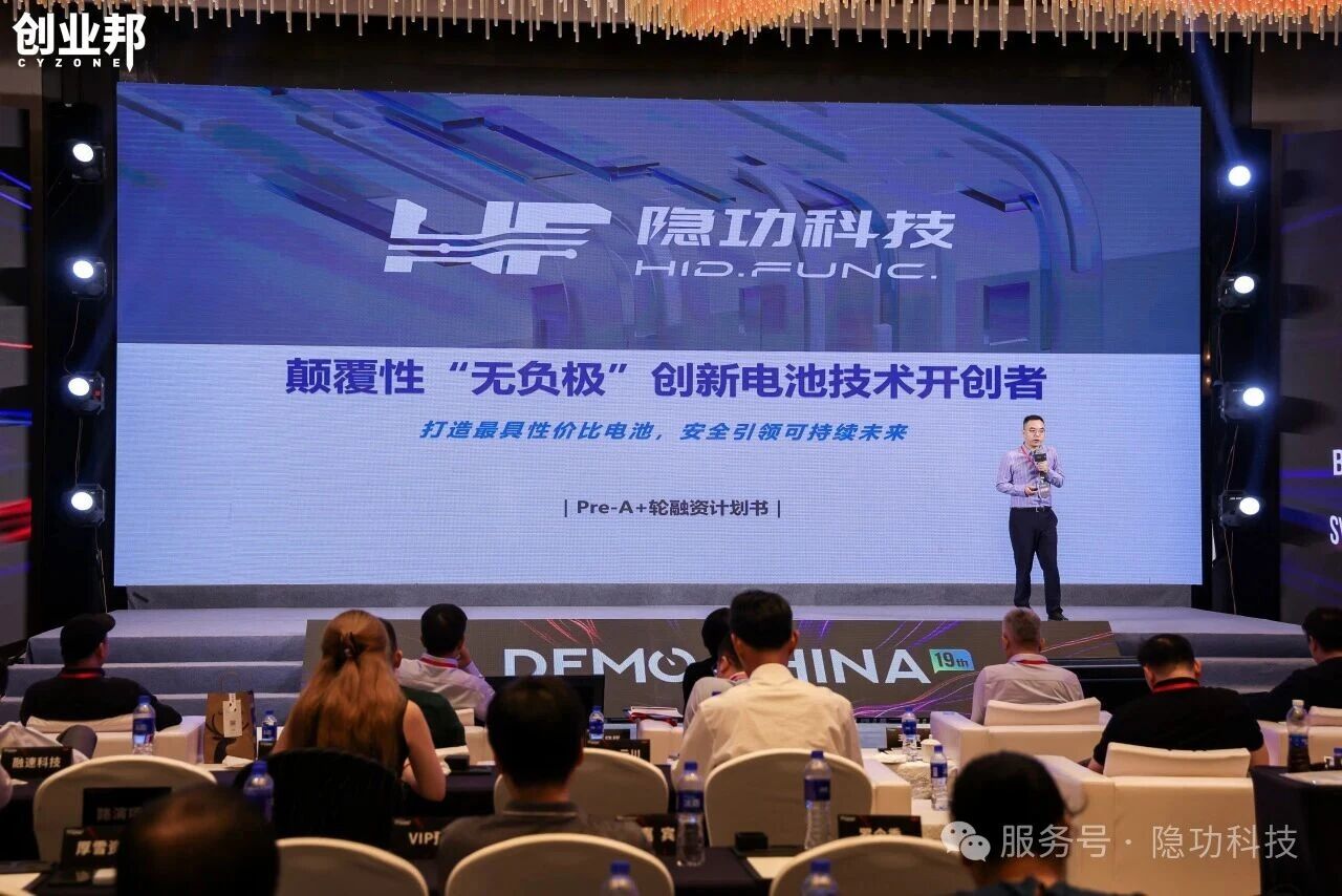 聚焦“無負極+鈉電”技術 隱功科技獲硬科技創(chuàng)變者榮譽稱號