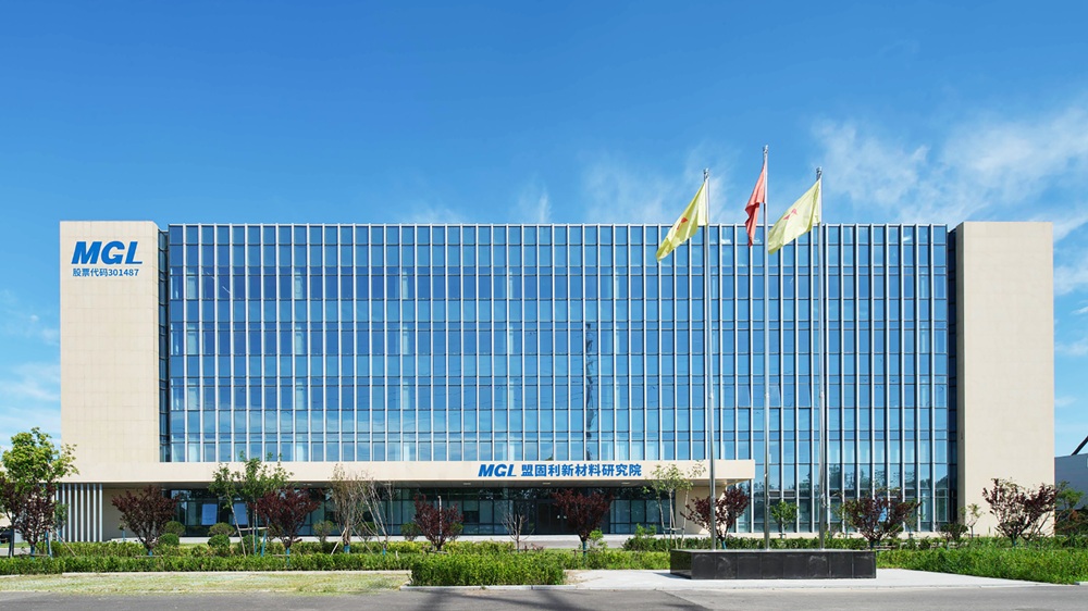 天津國(guó)安盟固利新材料科技股份有限公司