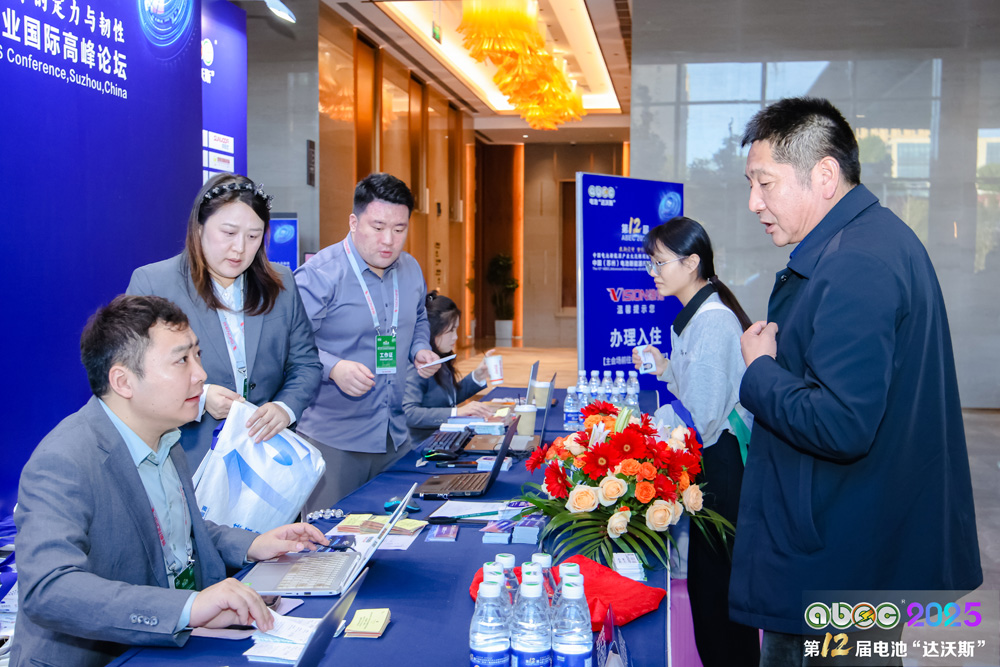第12屆中國（蘇州）電池新能源產(chǎn)業(yè)國際高峰論壇