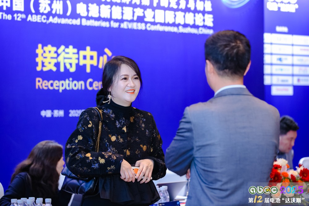第12屆中國（蘇州）電池新能源產(chǎn)業(yè)國際高峰論壇