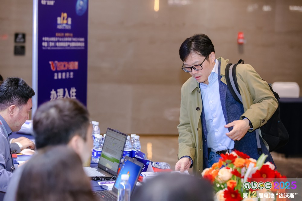 第12屆中國（蘇州）電池新能源產(chǎn)業(yè)國際高峰論壇