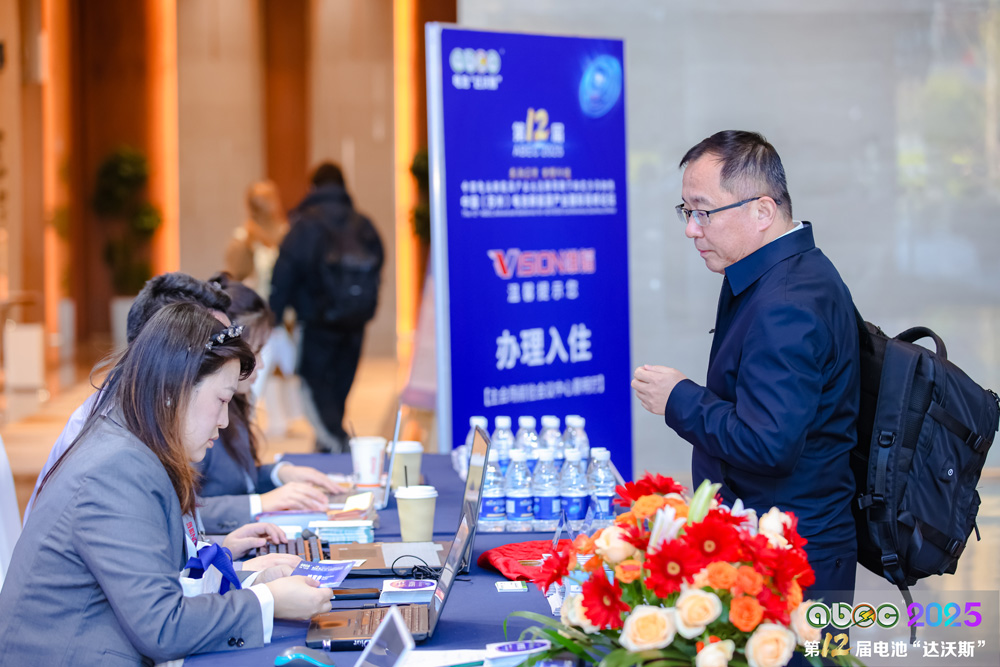 第12屆中國（蘇州）電池新能源產(chǎn)業(yè)國際高峰論壇