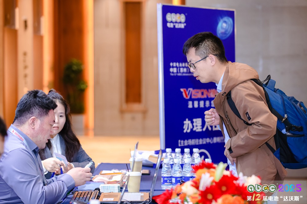 第12屆中國（蘇州）電池新能源產(chǎn)業(yè)國際高峰論壇