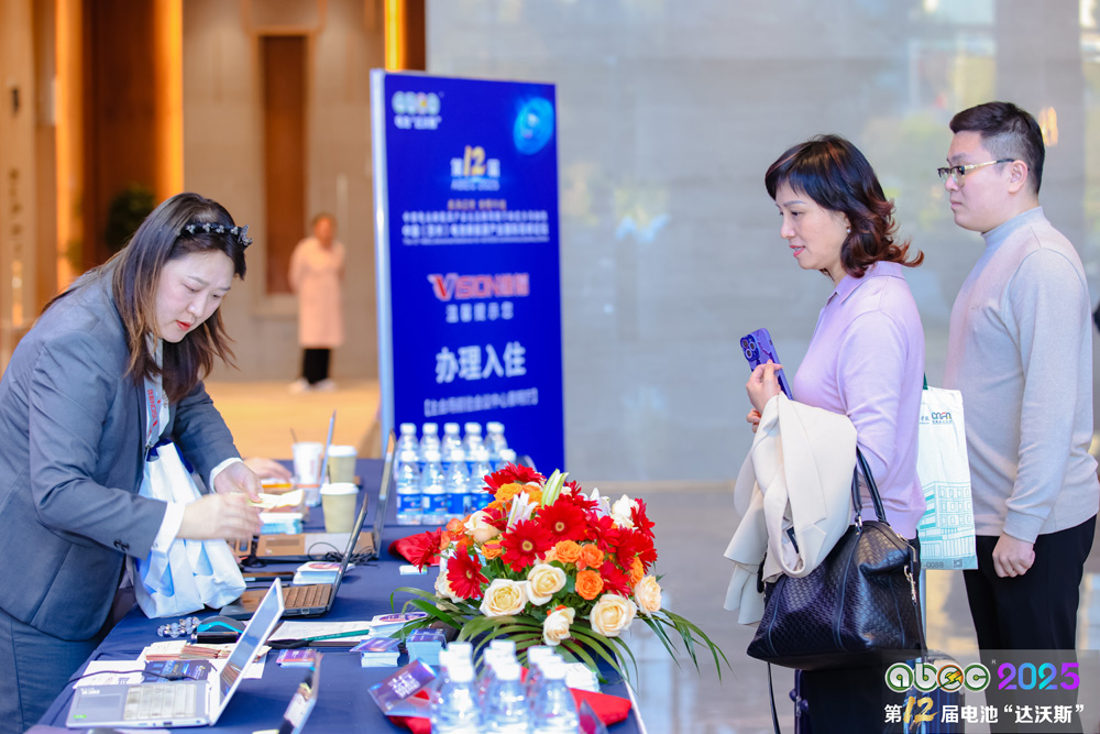 第12屆中國（蘇州）電池新能源產(chǎn)業(yè)國際高峰論壇