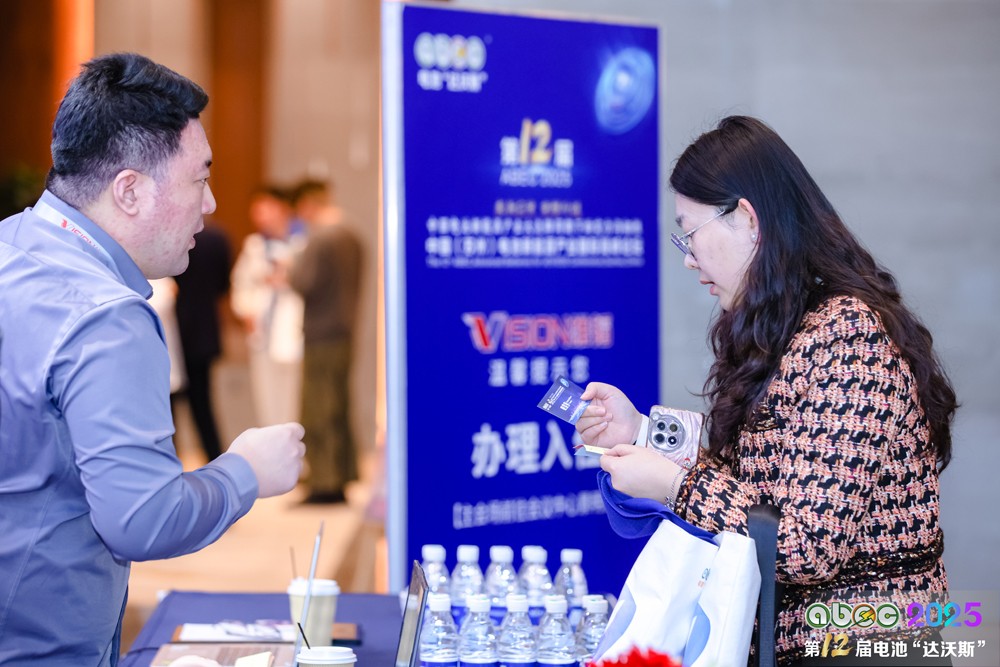 第12屆中國（蘇州）電池新能源產(chǎn)業(yè)國際高峰論壇