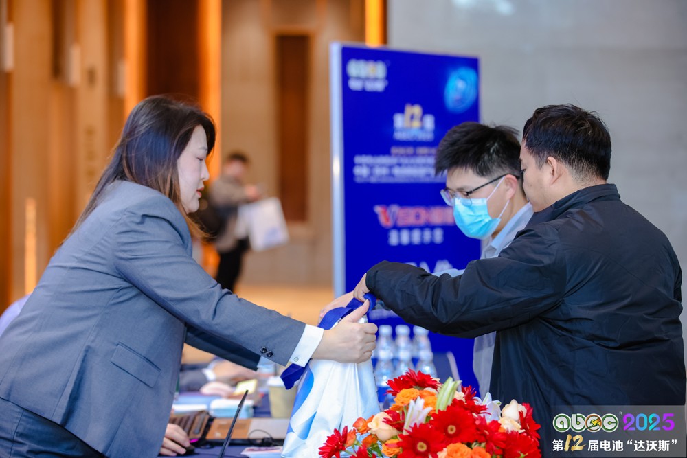 第12屆中國（蘇州）電池新能源產(chǎn)業(yè)國際高峰論壇