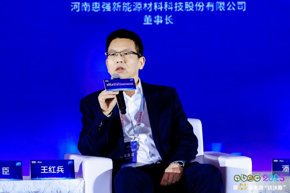 河南惠強新能源材料科技股份有限公司董事長王紅兵