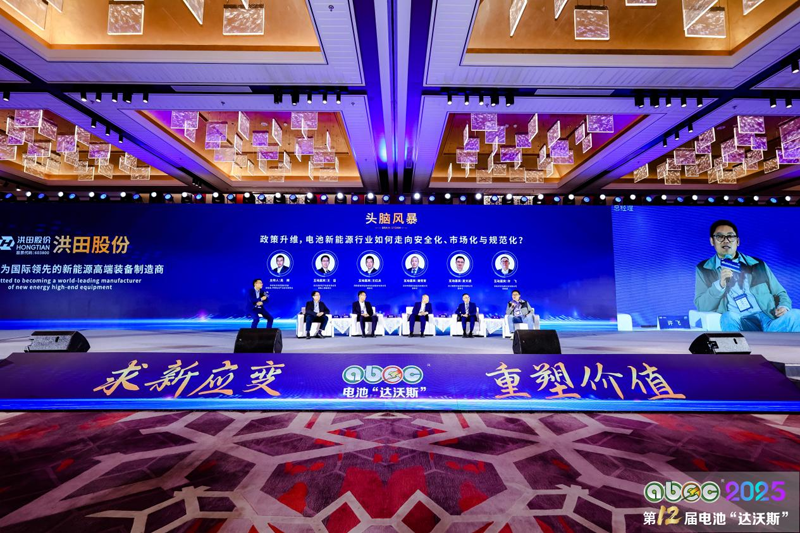 ABEC2025丨第12屆中國（蘇州）電池新能源產業國際高峰論壇現場