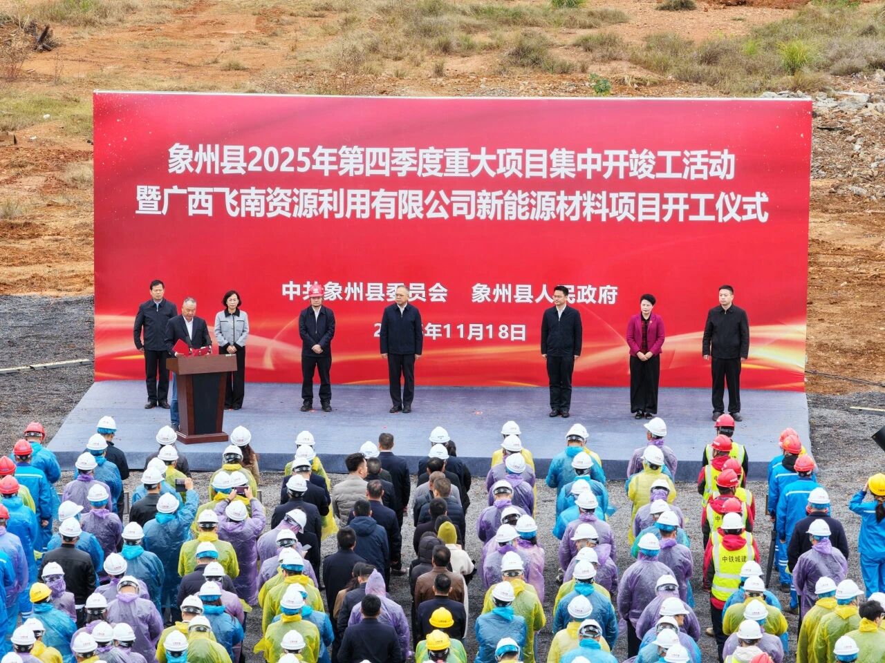 圖片來(lái)源：飛南資源