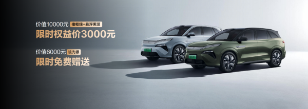 與時(shí)代進(jìn)取者同行！比亞迪漢L唐L補(bǔ)貼后19.48萬(wàn)元