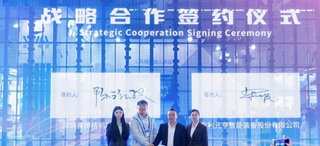 圖片來(lái)源：利元亨