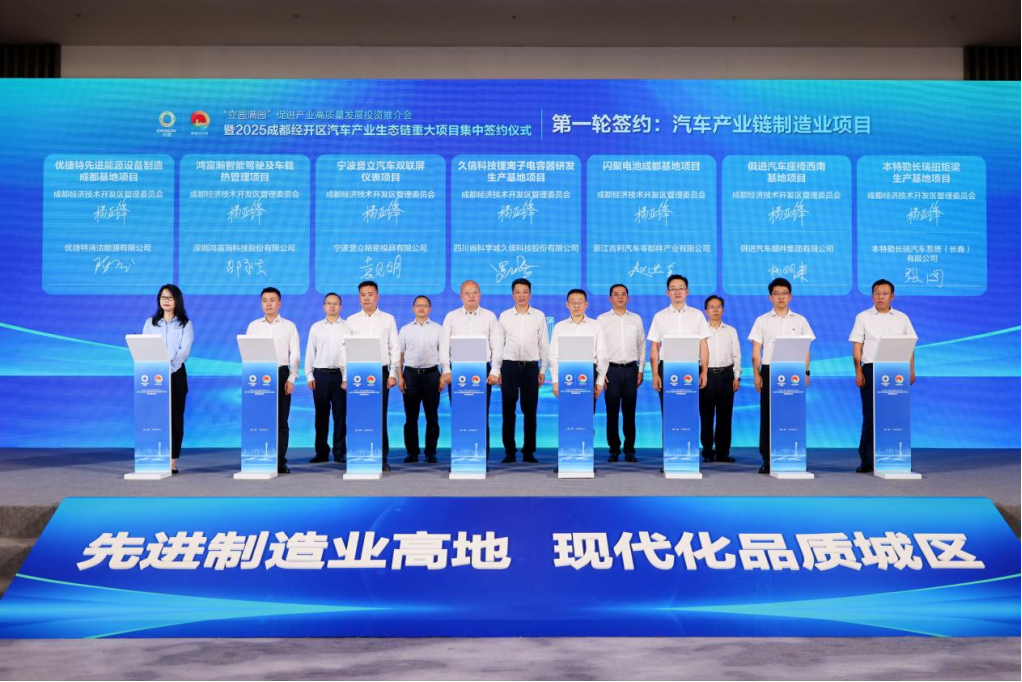 圖片來(lái)源：龍泉驛發(fā)布