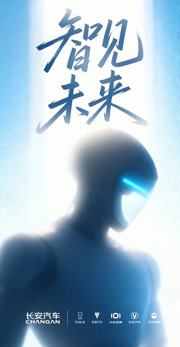 長(zhǎng)安汽車