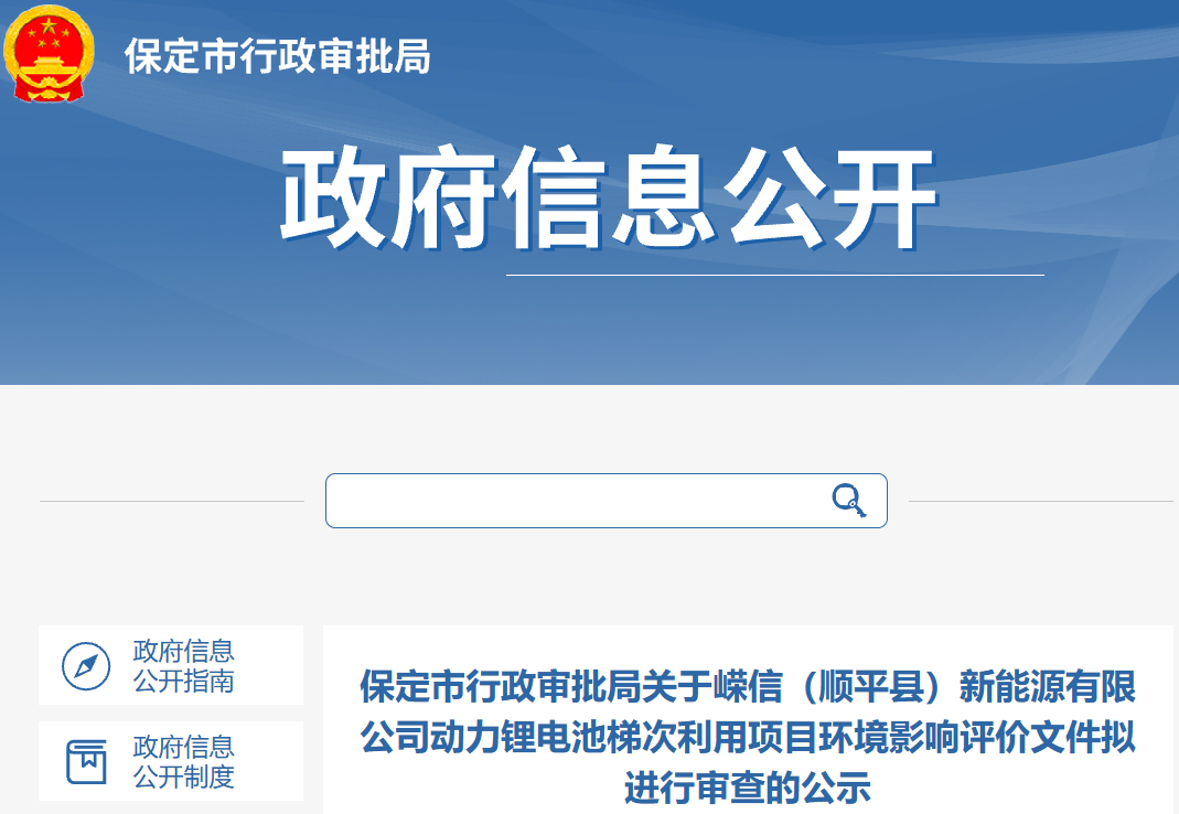1,5億元！一動力鋰電池梯次利用項目落地河北保定