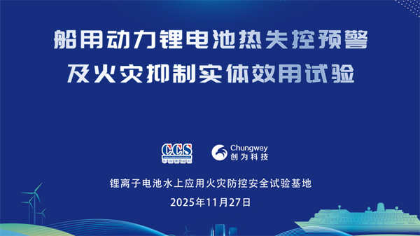 圖/創為科技 圖/創為科技