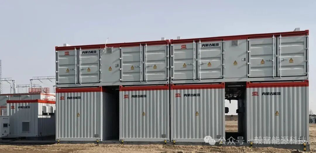 圖片來(lái)源：毅富能源