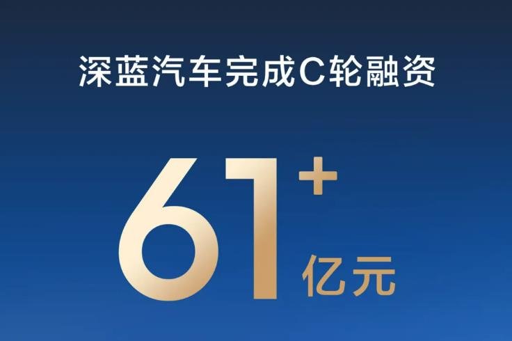 圖/深藍(lán)汽車