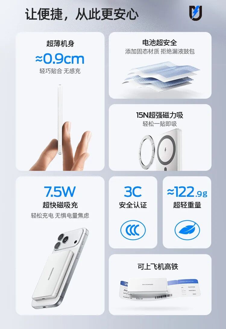 豪鵬科技“軟甲固電”技術賦能移速小盾芯充電寶