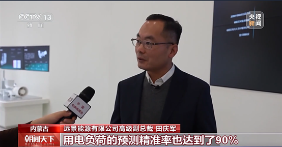 遠(yuǎn)景高級副總裁田慶軍