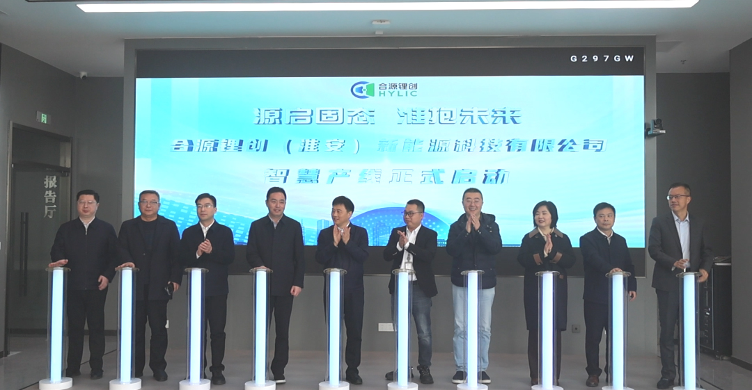 圖片來(lái)源：合源鋰創(chuàng)