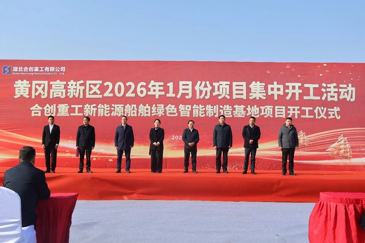 圖片來源：合創重工