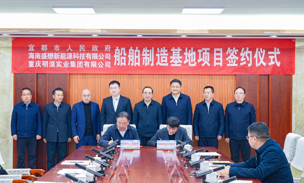 總投資25億元！年產(chǎn)48艘！兩大新能源船舶項目落戶湖北宜昌