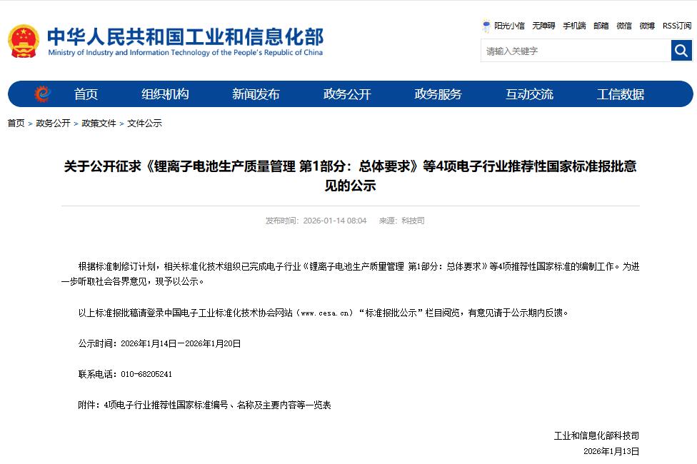 工業(yè)和信息化部科技司 工業(yè)和信息化部科技司