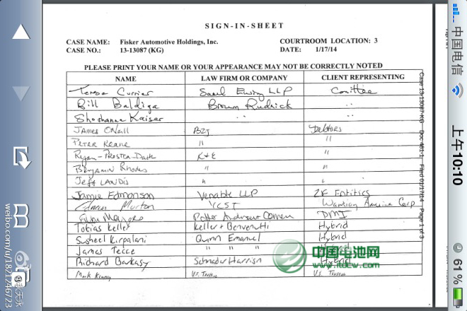 萬向、李澤楷競購菲斯科案將于2月14日召開出售聽證