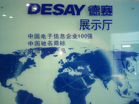 走進德賽電池 一窺移動電源領域龍頭