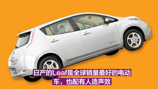 電動(dòng)車(chē)有聲勝無(wú)聲