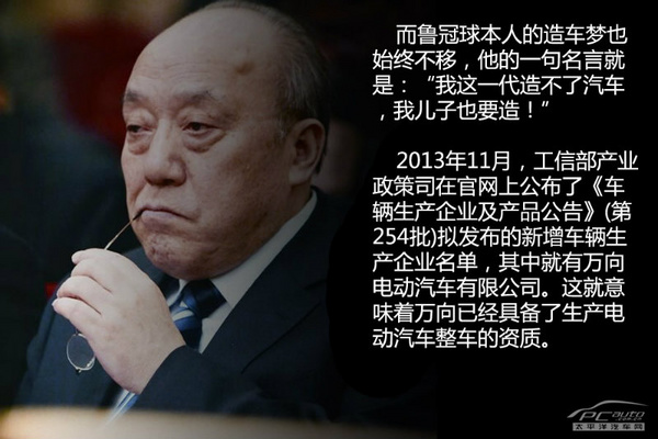 萬(wàn)向比亞迪不讓特斯拉“獨(dú)美” 純電動(dòng)車開始“戰(zhàn)國(guó)”