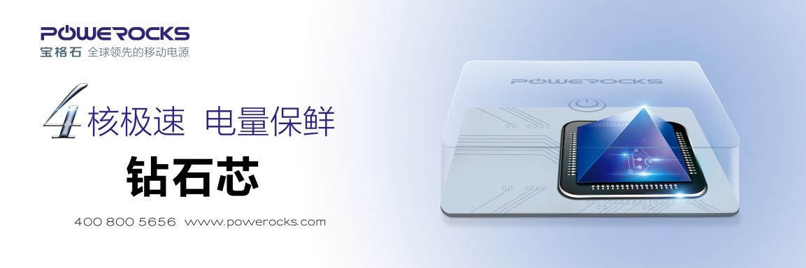 強強聯手 Powerocks攜手英雄聯盟跨界合作