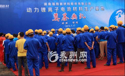 湖南瑞翔：國內鋰電池新材料領域的領跑者