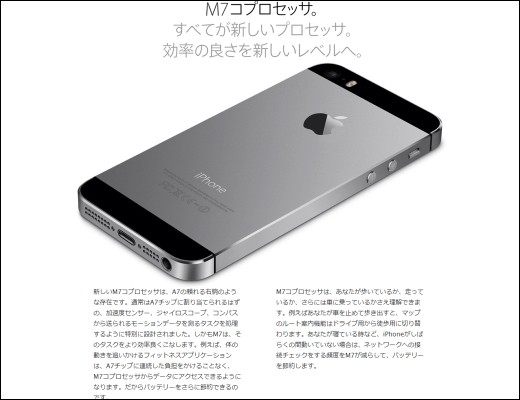 iPhone 5s新功能令人驚訝 電池耗盡也能追蹤用戶