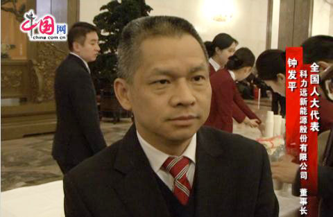 湖南科力遠新能源股份有限公司董事長鐘發平