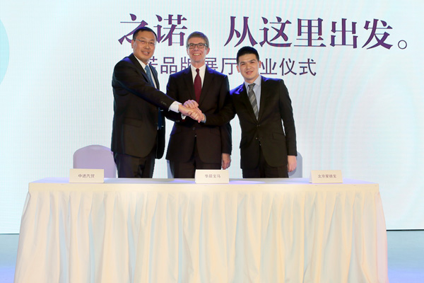 華晨寶馬之諾首家品牌展廳落戶北京 開創租賃模式