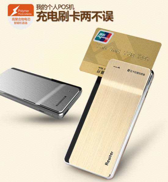 充電刷卡兩不誤 Besiter倍斯特拉卡拉移動電源推薦