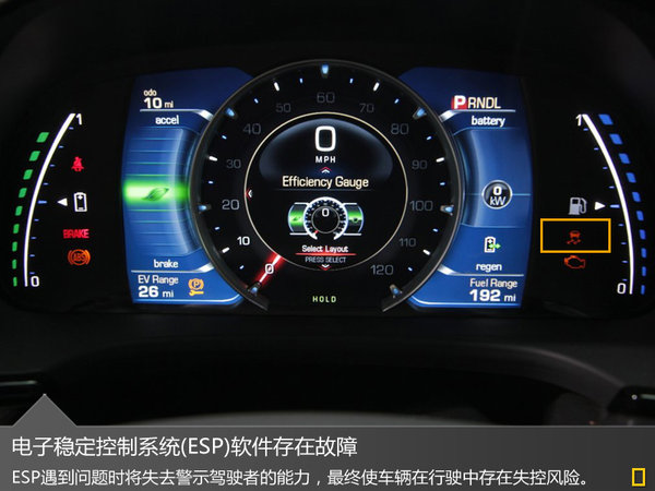 凱迪拉克ELR電動(dòng)車存在失控隱患 中國不涉及