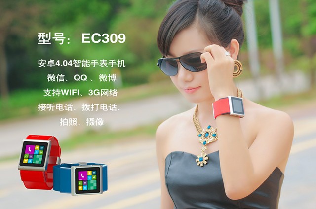 HOPU哈波智能手表手機EC309