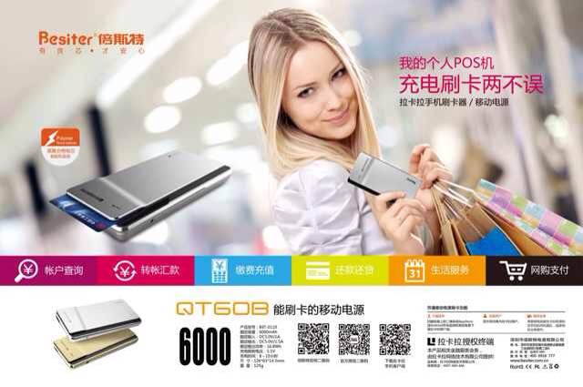 倍拉拉，快到我的碗里來！Besiter拉卡拉移動電源BST-0110